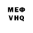 МЕФ кристаллы Truk Netsoh