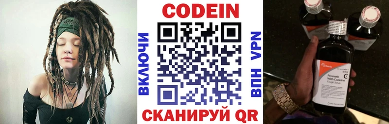 Codein Purple Drank  Дербент 