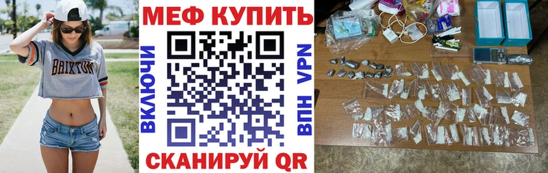 МЕФ mephedrone  ссылка на мегу ONION  Дербент 