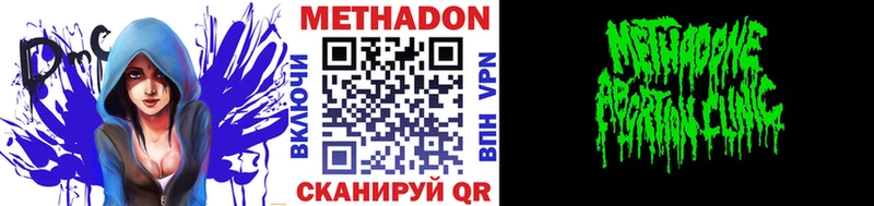 МЕТАДОН мёд  как найти наркотики  Дербент 